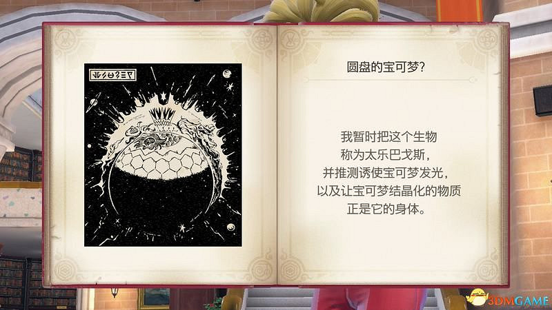寶可夢朱紫DLC全劇情流程攻略 碧之假面全支線要素完美通關攻略