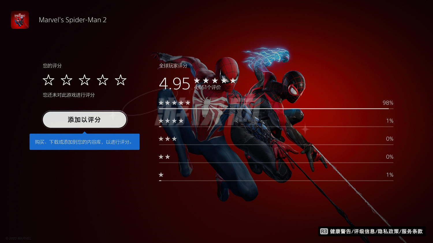 2023年度最爛大作《骷髏島:金剛崛起》成PS5熱門遊戲