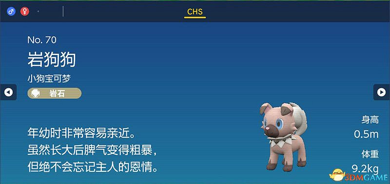 寶可夢朱紫DLC圖鑒 零之秘寶DLC寶可夢捕捉地點及進化條件一覽