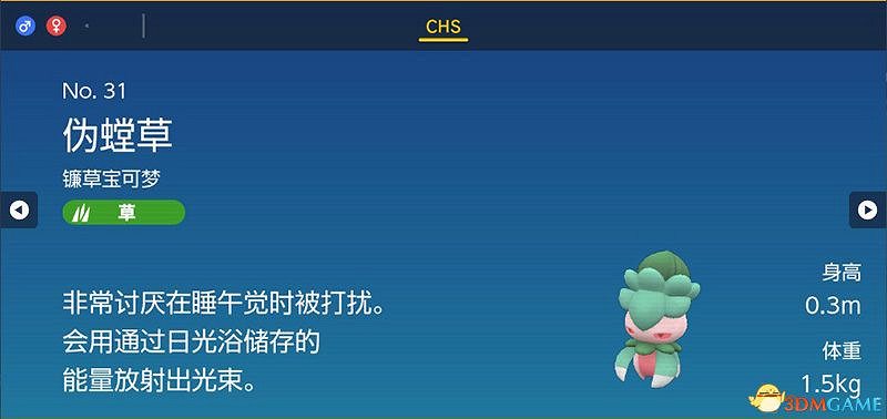 寶可夢朱紫DLC圖鑒 零之秘寶DLC寶可夢捕捉地點及進化條件一覽