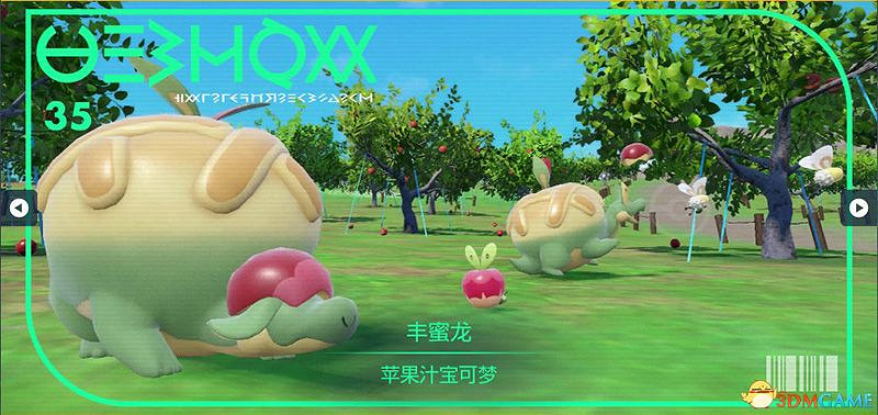 寶可夢朱紫DLC圖鑒 零之秘寶DLC寶可夢捕捉地點及進化條件一覽