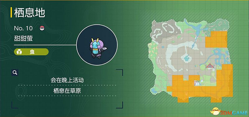 寶可夢朱紫DLC圖鑒 零之秘寶DLC寶可夢捕捉地點及進化條件一覽