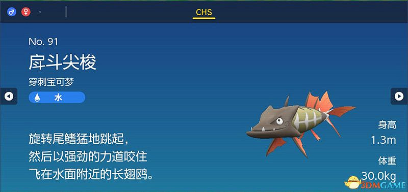 寶可夢朱紫DLC圖鑒 零之秘寶DLC寶可夢捕捉地點及進化條件一覽