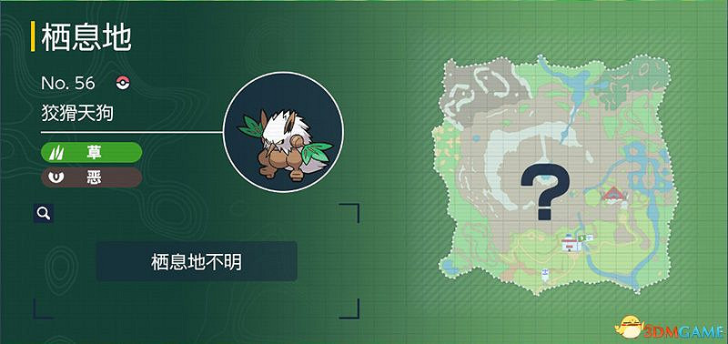 寶可夢朱紫DLC圖鑒 零之秘寶DLC寶可夢捕捉地點及進化條件一覽