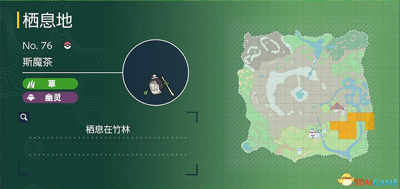 寶可夢朱紫DLC圖鑒 零之秘寶DLC寶可夢捕捉地點及進化條件一覽