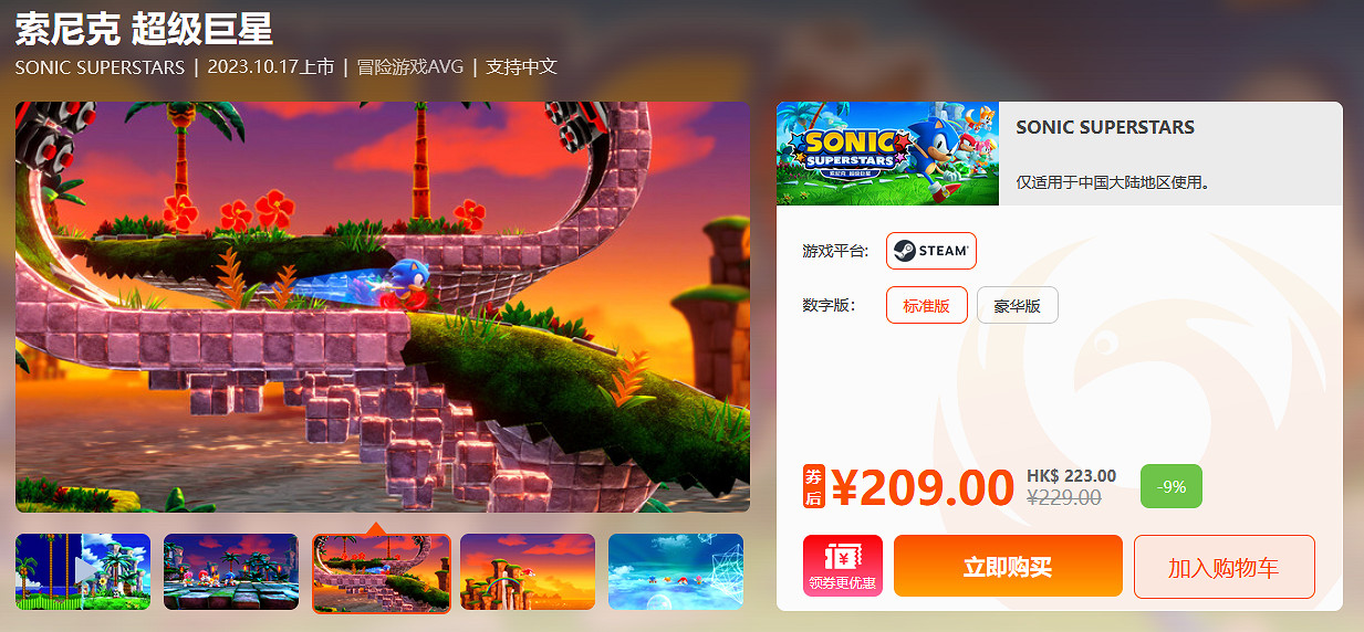 鳳凰遊戲周末閃促 6款精選遊戲《原子之心》低至146元