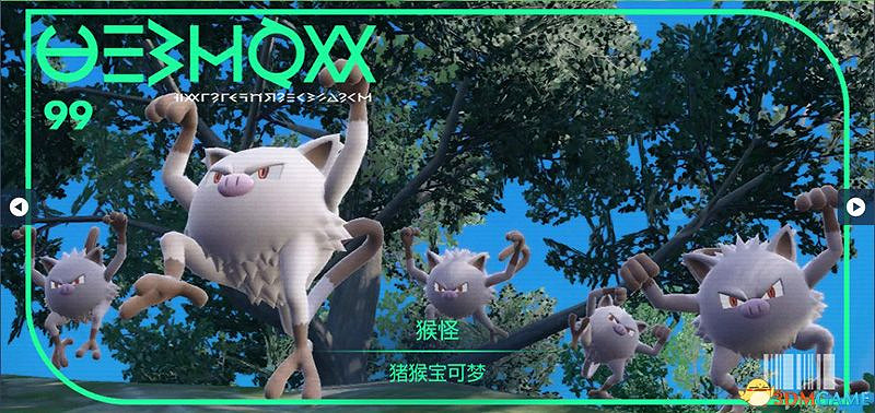 寶可夢朱紫DLC圖鑒 零之秘寶DLC寶可夢捕捉地點及進化條件一覽