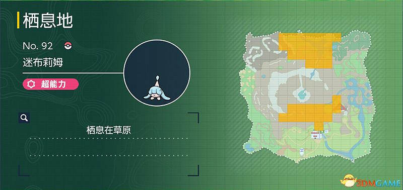 寶可夢朱紫DLC圖鑒 零之秘寶DLC寶可夢捕捉地點及進化條件一覽