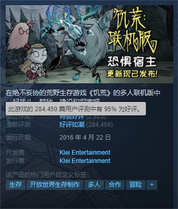 《饑荒連線版》"恐懼宿主"更新預告公開 全新巨獸登場 《饑荒連線版》"恐懼宿主"更新預告公開 全新巨獸登場