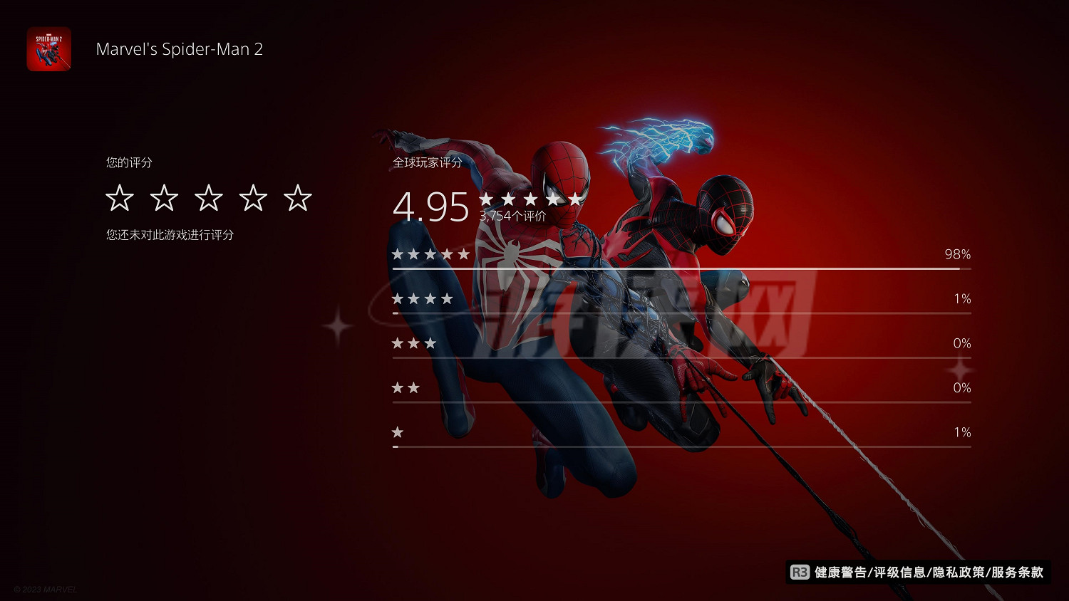 宣發拉滿!PS5商店已更換《漫威蜘蛛人2》主題 宣發拉滿!PS5商店已更換《漫威蜘蛛人2》主題