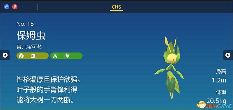 寶可夢朱紫DLC圖鑒 零之秘寶DLC寶可夢捕捉地點及進化條件一覽