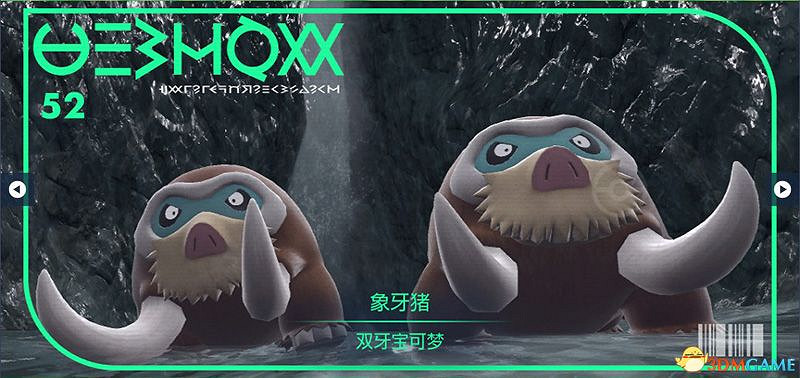 寶可夢朱紫DLC圖鑒 零之秘寶DLC寶可夢捕捉地點及進化條件一覽