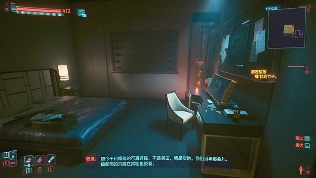 《電馭叛客2077》都是福報幫誰? 都是福報完美結局攻略 《電馭叛客2077》都是福報幫誰? 都是福報完美結局攻略