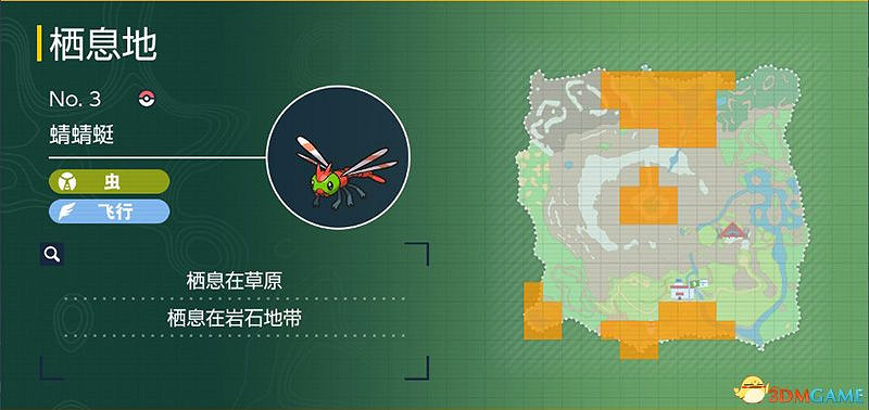 寶可夢朱紫DLC圖鑒 零之秘寶DLC寶可夢捕捉地點及進化條件一覽