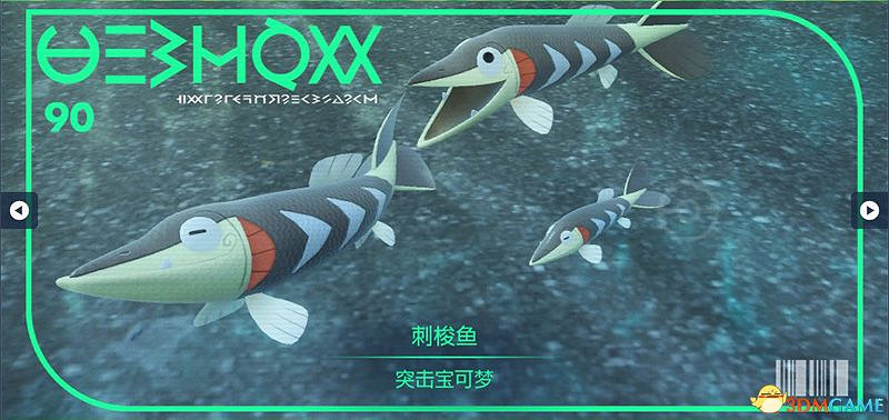 寶可夢朱紫DLC圖鑒 零之秘寶DLC寶可夢捕捉地點及進化條件一覽