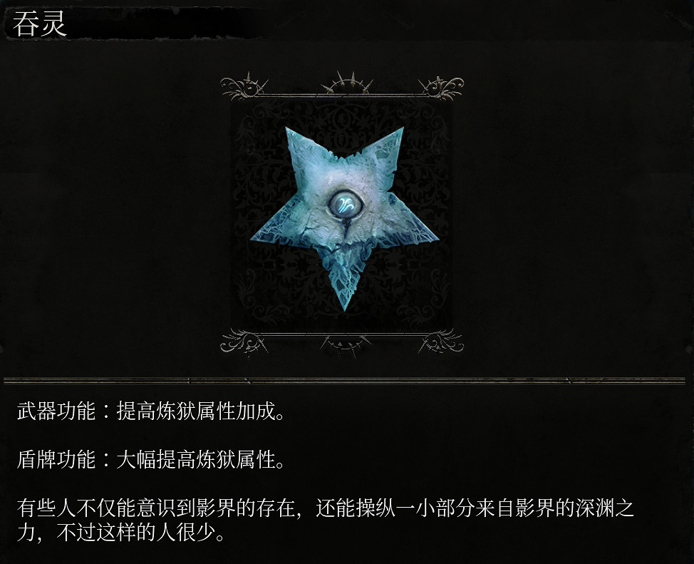 《墮落之主》符文獲取攻略 符文怪物掉落匯總