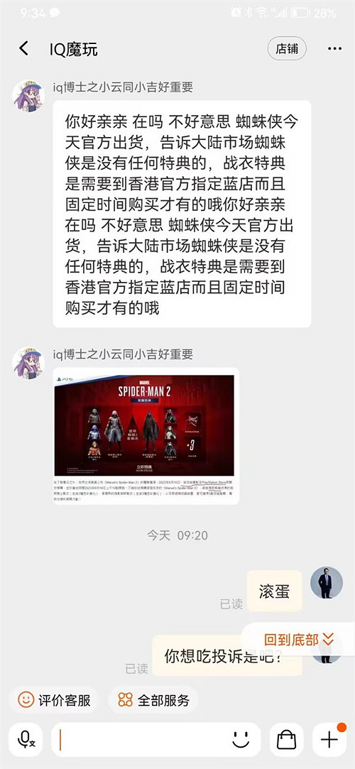 《蜘蛛人2》港版無特典?原因曝光:或被商家私自扣下