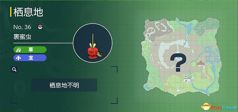 寶可夢朱紫DLC圖鑒 零之秘寶DLC寶可夢捕捉地點及進化條件一覽