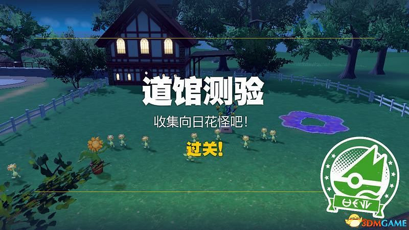 朱紫DLC新增寶可夢及版本限定 特殊進化及進化道具獲取方法