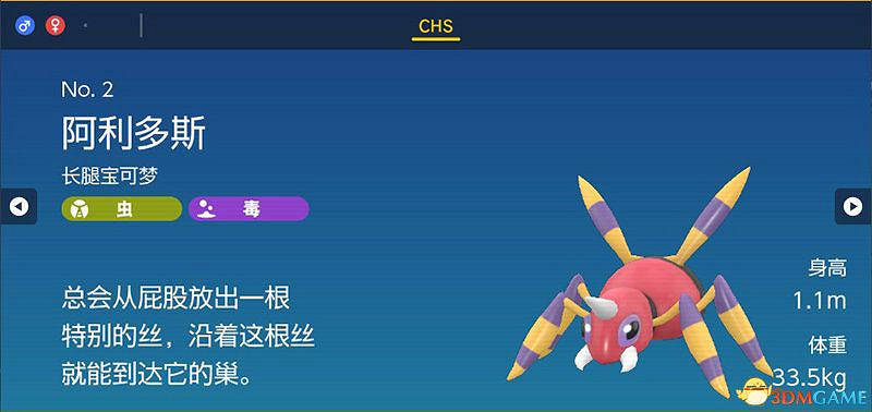 寶可夢朱紫DLC圖鑒 零之秘寶DLC寶可夢捕捉地點及進化條件一覽