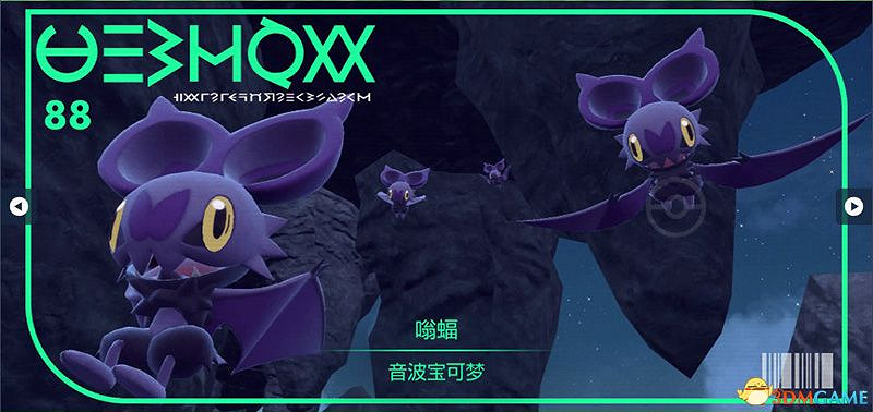 寶可夢朱紫DLC圖鑒 零之秘寶DLC寶可夢捕捉地點及進化條件一覽