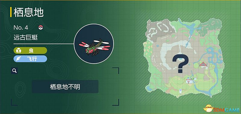 寶可夢朱紫DLC圖鑒 零之秘寶DLC寶可夢捕捉地點及進化條件一覽