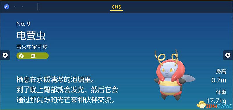 寶可夢朱紫DLC圖鑒 零之秘寶DLC寶可夢捕捉地點及進化條件一覽