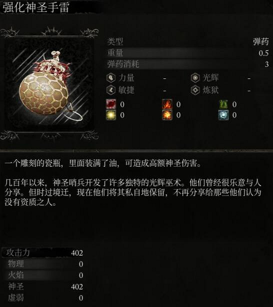 《墮落之主》投擲物有哪些?投擲物總覽 《墮落之主》投擲物有哪些?投擲物總覽