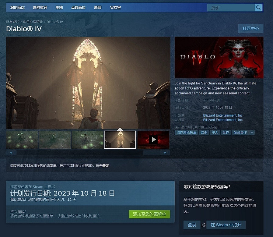 《暗黑破壞神4》上架Steam時間一覽 《暗黑破壞神4》上架Steam時間一覽