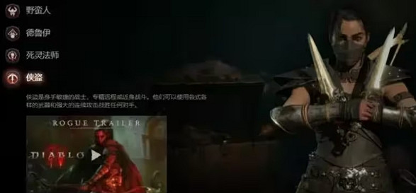 《暗黑4》第二賽季職業推薦一覽