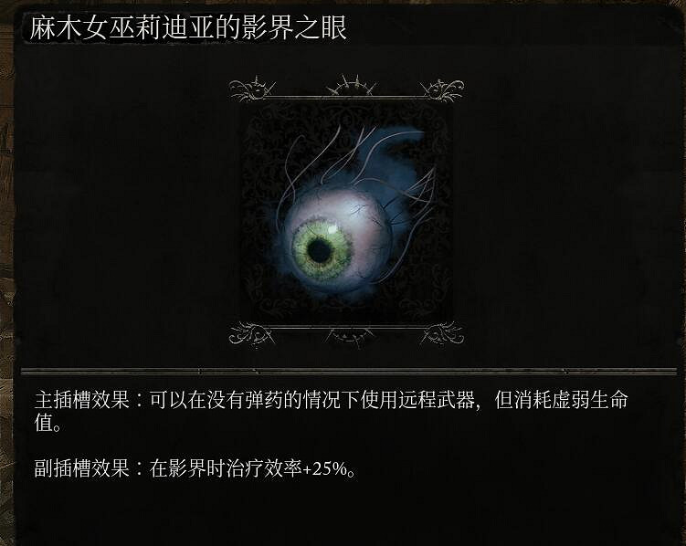 《墮落之主》教令之弩遠程搭配思路 教令之弩怎麽搭配? 《墮落之主》教令之弩遠程搭配思路 教令之弩怎麽搭配?