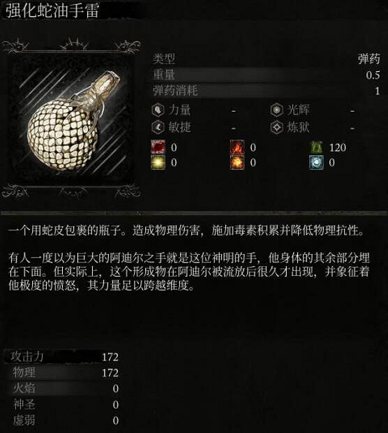 《墮落之主》投擲物有哪些?投擲物總覽 《墮落之主》投擲物有哪些?投擲物總覽