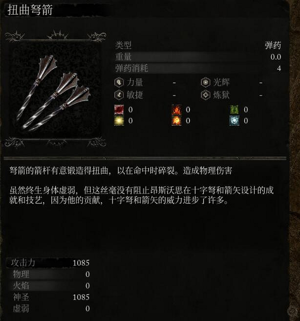 《墮落之主》教令之弩遠程搭配思路 教令之弩怎麽搭配? 《墮落之主》教令之弩遠程搭配思路 教令之弩怎麽搭配?