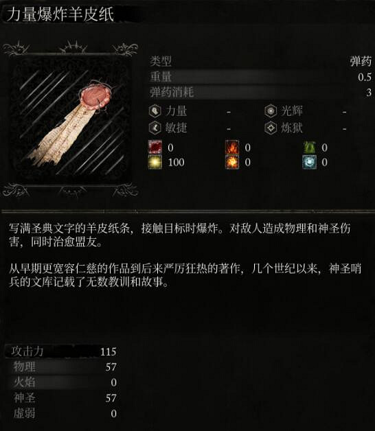 《墮落之主》投擲物有哪些?投擲物總覽 《墮落之主》投擲物有哪些?投擲物總覽