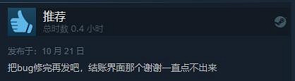 《溯源之懼：鐵皮林了望塔》Steam發售 綜合評價“特別好評&#039;