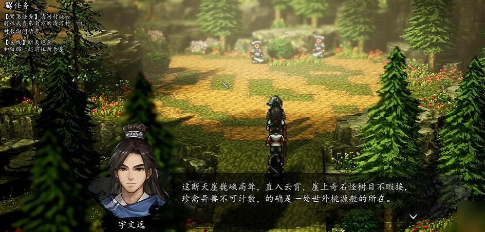 《逸劍風雲決》瑜伽經怎麽獲得?瑜伽經獲取地點 《逸劍風雲決》瑜伽經怎麽獲得?瑜伽經獲取地點