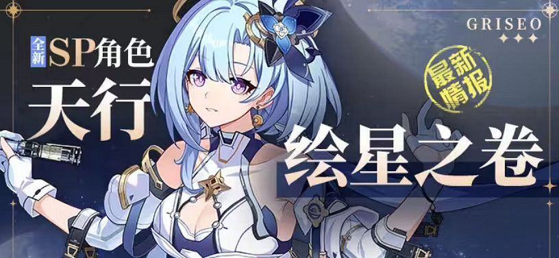 《崩壞3》大格蕾修什麽時候出 大格蕾修上線時間