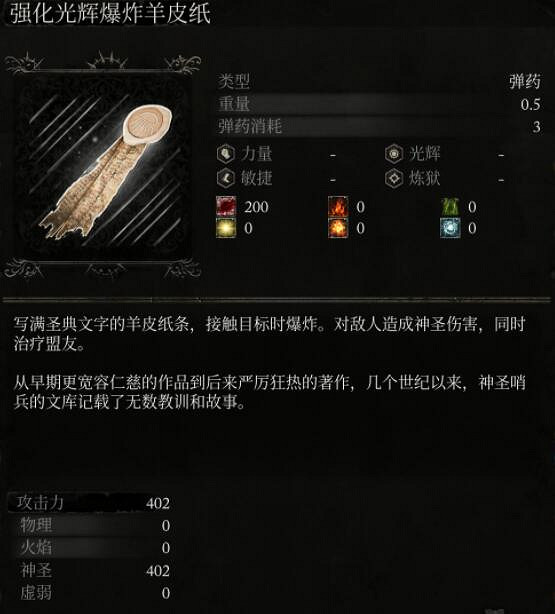 《墮落之主》投擲物有哪些?投擲物總覽 《墮落之主》投擲物有哪些?投擲物總覽