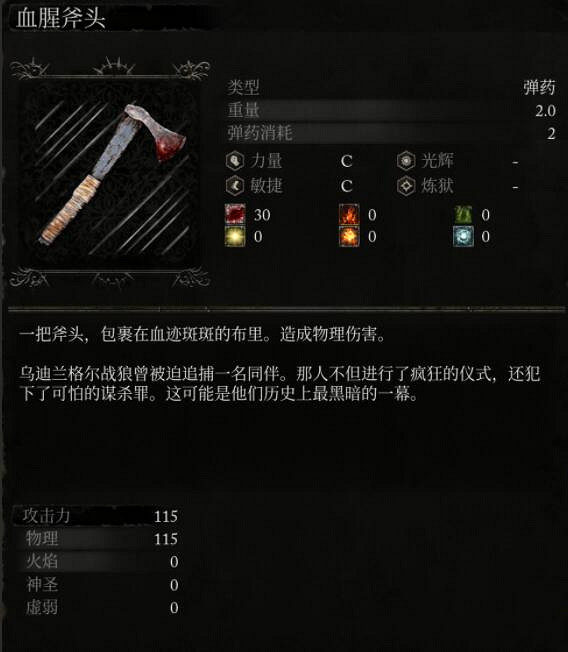 《墮落之主》投擲物有哪些?投擲物總覽 《墮落之主》投擲物有哪些?投擲物總覽