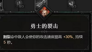 《暗黑破壞神4》1.2.0野蠻人技能改動介紹