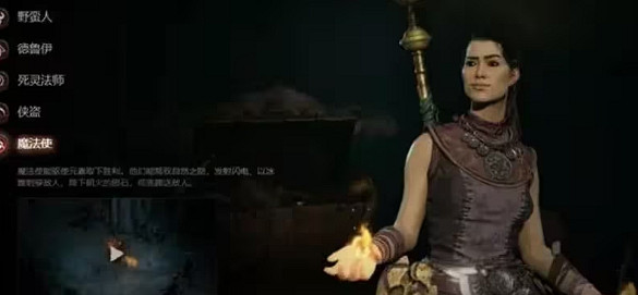 《暗黑4》第二賽季職業推薦一覽