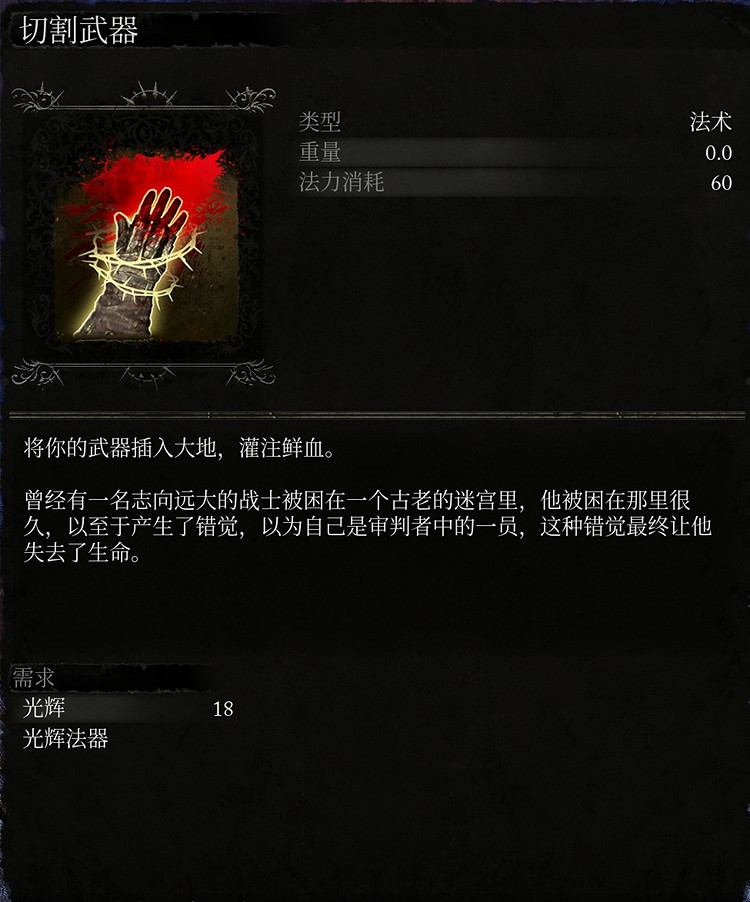 《墮落之主》切割武器在哪獲得? 切割武器獲取位置 《墮落之主》切割武器在哪獲得? 切割武器獲取位置