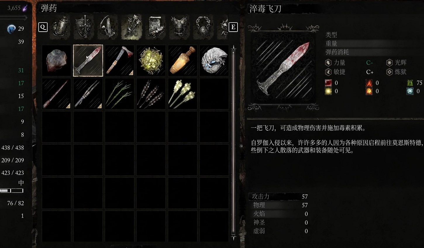 《墮落之主》淬毒飛刃獲取位置介紹