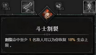 《暗黑破壞神4》1.2.0野蠻人技能改動介紹