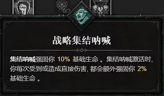 《暗黑破壞神4》1.2.0野蠻人技能改動介紹