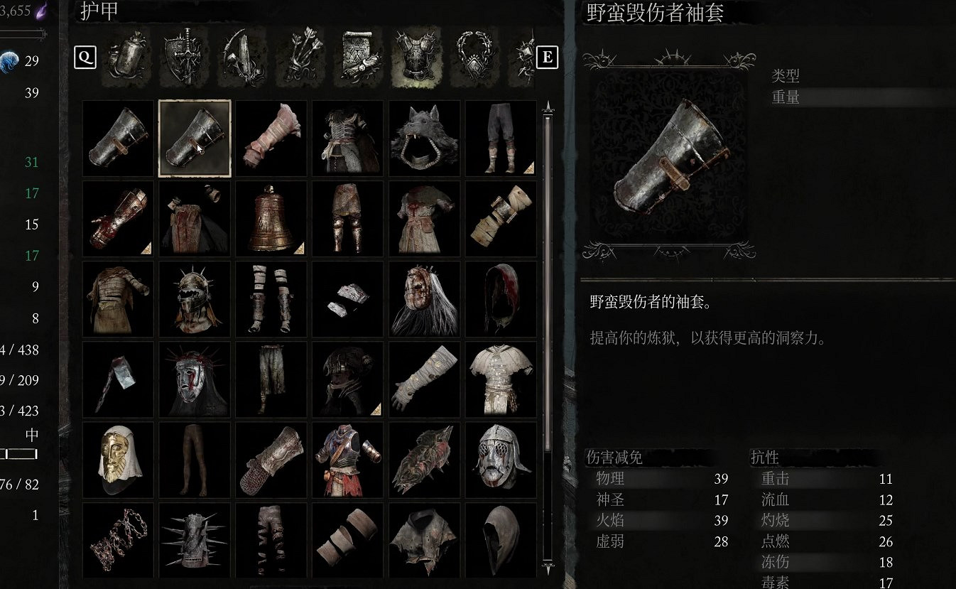 《墮落之主》野蠻毀傷者袖套獲取位置介紹 《墮落之主》野蠻毀傷者袖套獲取位置介紹