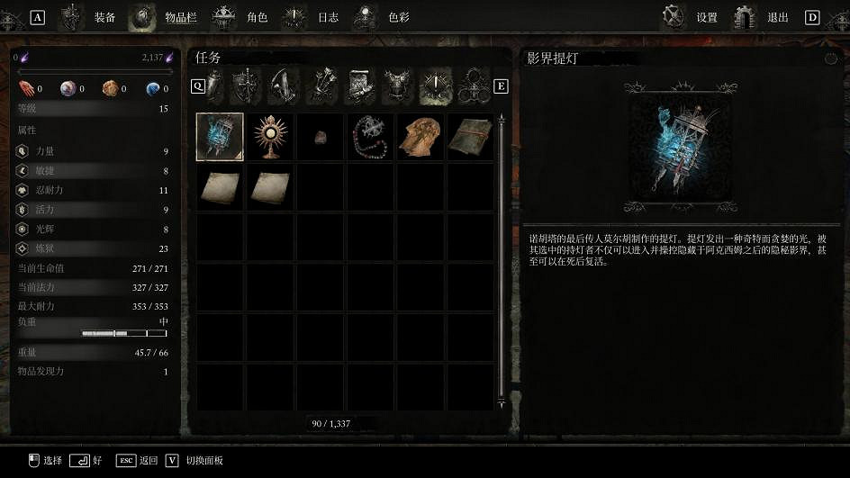 類魂動作RPG《墮落之主》評測：別具一格的類魂世界