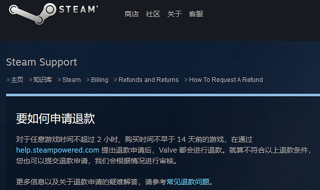 《暗黑破壞神4》退款方法