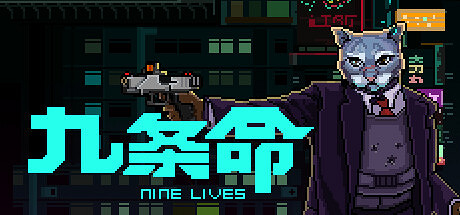 2D平台冒險遊戲《九條命》上架Steam 支援中文 2D平台冒險遊戲《九條命》上架Steam 支援中文