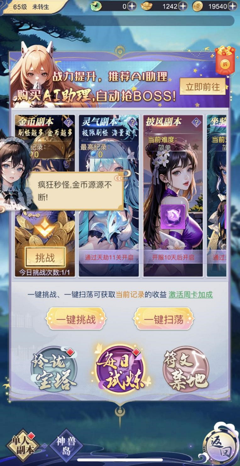 紅包遊戲小飛箭來咯！小飛箭來咯虛假宣傳是真的嗎？